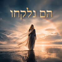 הם נלקחו ( Ils ont été pris ) by Frisson Reynald