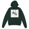 2Bold (feat. Taux) - Classic Unisex Pullover Hoodie