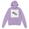 2Bold (feat. Taux) - Classic Unisex Pullover Hoodie