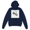 2Bold (feat. Taux) - Classic Unisex Pullover Hoodie