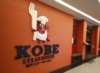 Kobe's Steakhouse