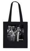 صرخة Scream - Tote bag