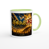 得勝凱歌 Victory Anthem - Ceramic Mug