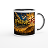 得勝凱歌 Victory Anthem - Ceramic Mug