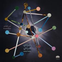 Sardy Fardy سردي فردي by Ayman Asfour