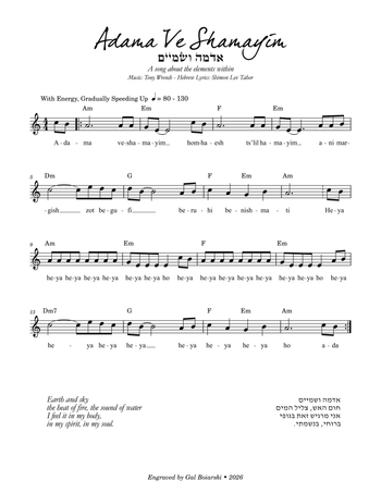 A song about the elements within
