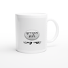 Ruach Hakodesh - Ceramic Mug