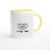 Ruach Hakodesh - Ceramic Mug