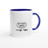 Ruach Hakodesh - Ceramic Mug