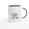 Ruach Hakodesh - Ceramic Mug