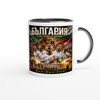 БЪЛГАРИЯ - Ceramic Mug
