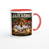 БЪЛГАРИЯ - Ceramic Mug