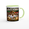 БЪЛГАРИЯ - Ceramic Mug