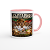 БЪЛГАРИЯ - Ceramic Mug