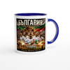 БЪЛГАРИЯ - Ceramic Mug