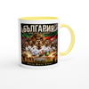 БЪЛГАРИЯ - Ceramic Mug
