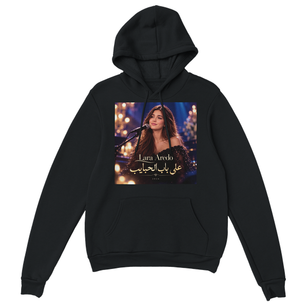 على باب الحبايب - Classic Unisex Pullover Hoodie