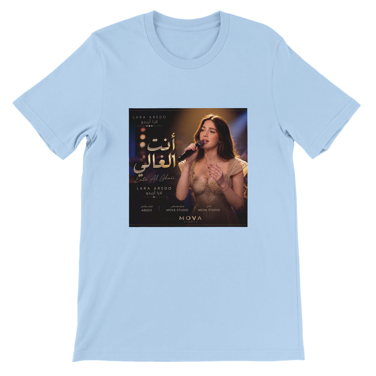 انت الغالي - Unisex T-Shirt