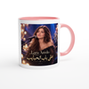 على باب الحبايب - Ceramic Mug