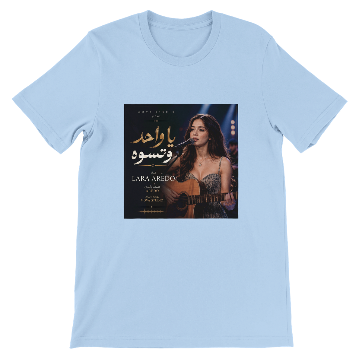 يا واحد وتسوه - Unisex T-Shirt
