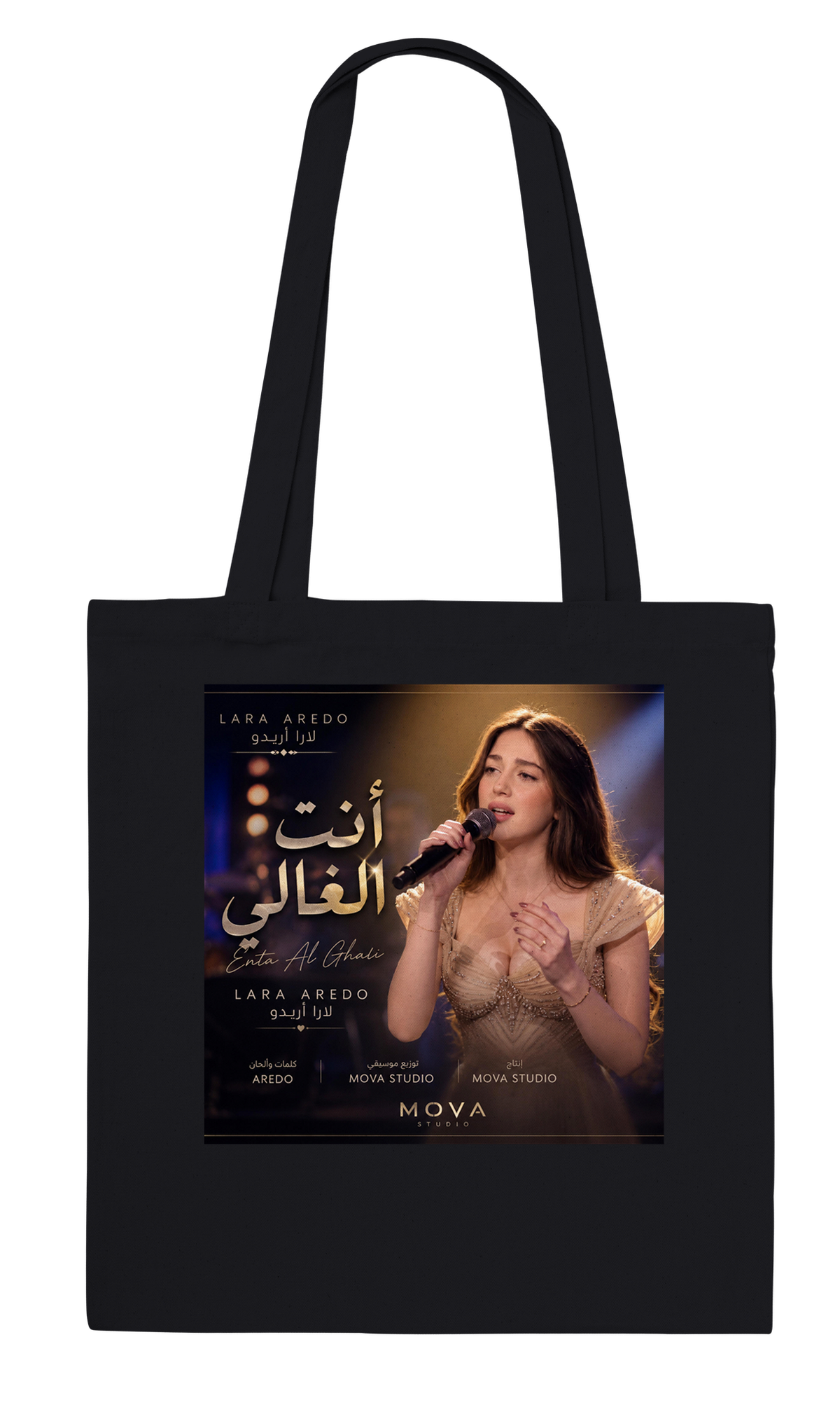 انت الغالي - Tote bag