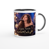 على باب الحبايب - Ceramic Mug