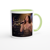 انت الغالي - Ceramic Mug