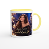 على باب الحبايب - Ceramic Mug