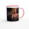 انت الغالي - Ceramic Mug