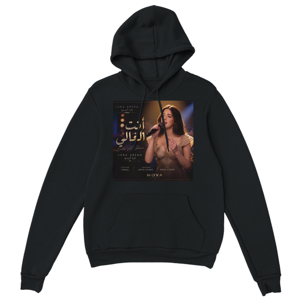 انت الغالي - Classic Unisex Pullover Hoodie