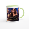 على باب الحبايب - Ceramic Mug