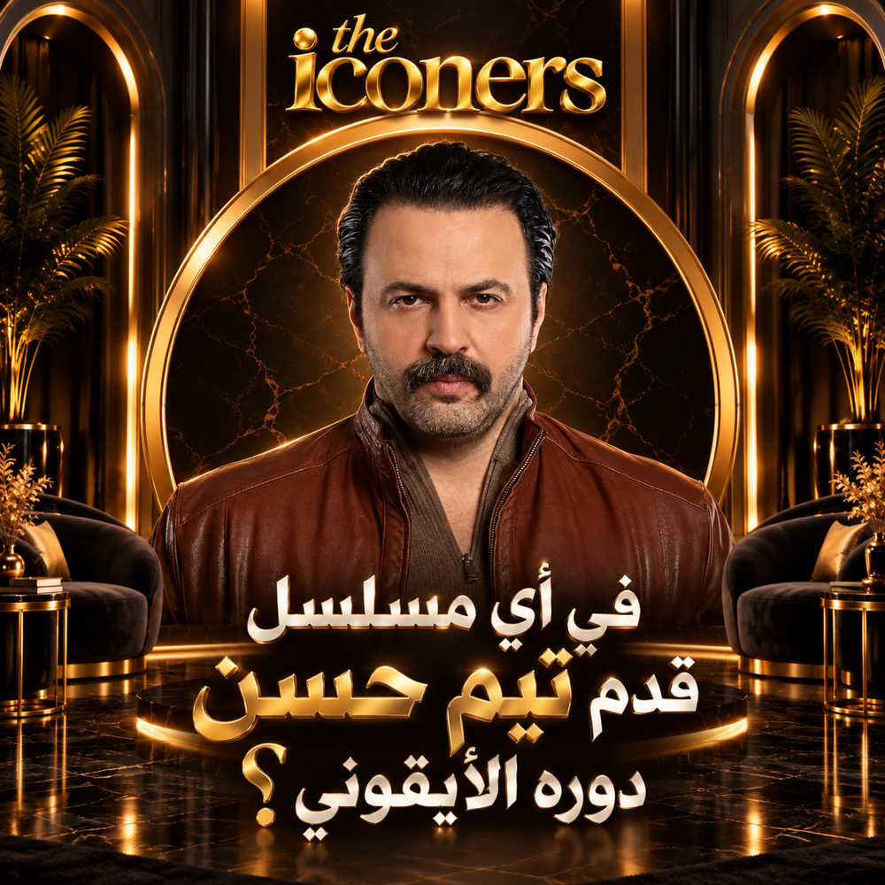 Vote The Iconers