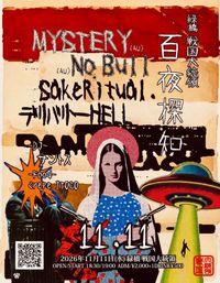 Mystery ft. No Bull