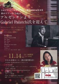 Gabriel Palatchi Solo Piano in Tokyo