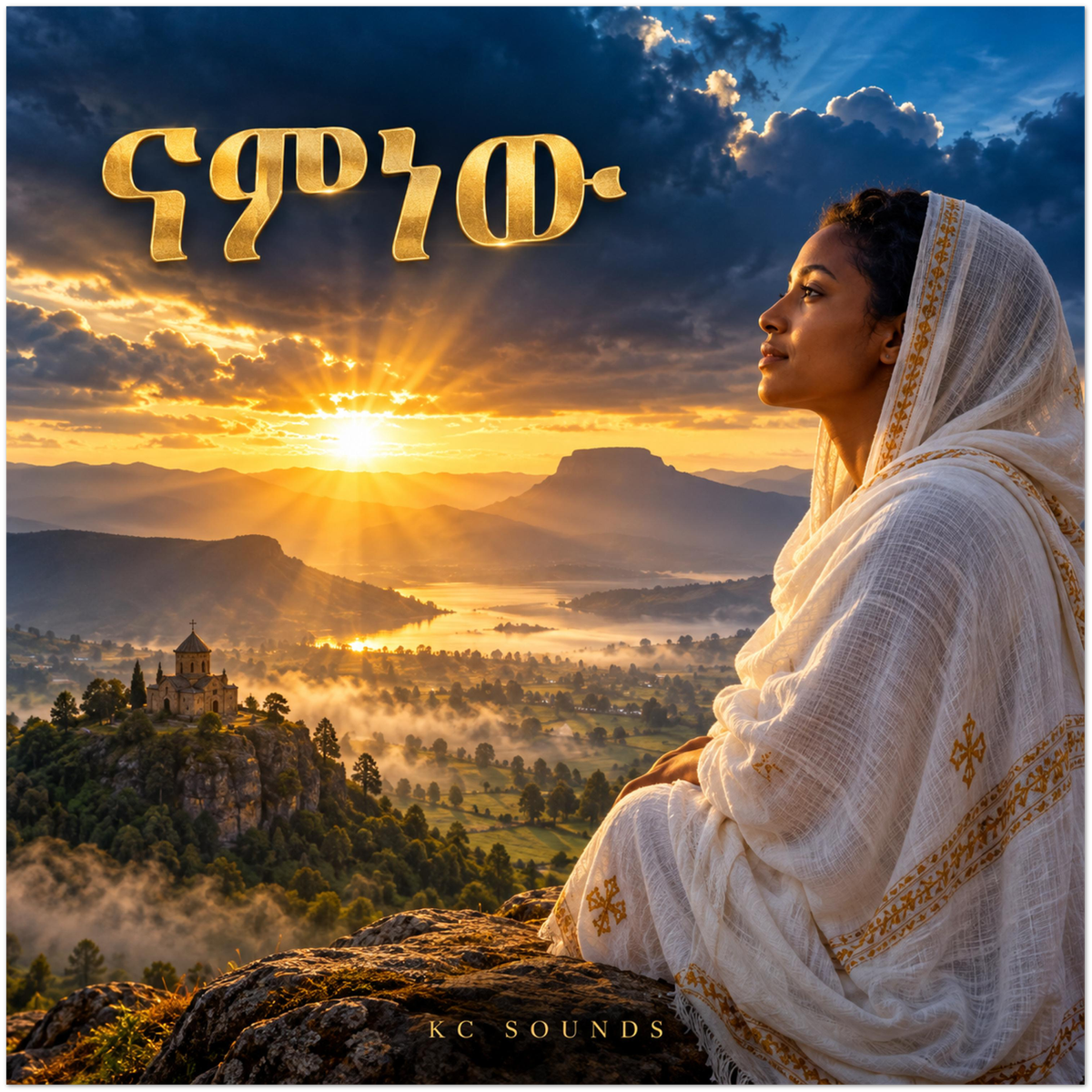 ናምነው/NaMnew - Fine Art Poster