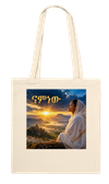 ናምነው/NaMnew - Tote bag