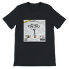 You Say - Unisex T-Shirt