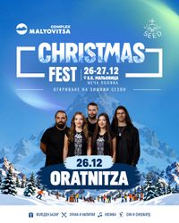 Christmas Fest Malyovitsa 2026
