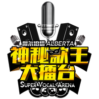 第二期《SVA歌王擂台賽》Arena