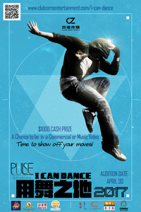 I CAN DANCE Live Dance Audition