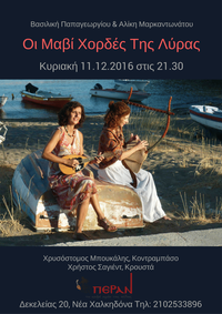 Vassiliki Papageorgiou & Aliki Markantonatou