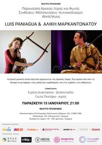 Luis Paniagua & Aliki Markantonatou