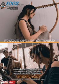 Two ancient lyres and one contrabass
