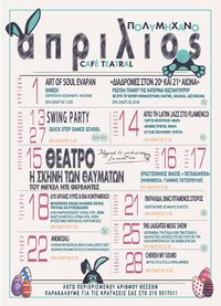 Δυο Αρχαίες Λύρες & Ενα Κοντραμπάσο