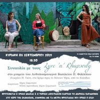 Lyre 'n' Rhapsody, Το Ξύπνημα Της Μούσας