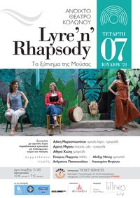 Lyre 'n' Rhapsody, Το Ξύπνημα Της Μούσας