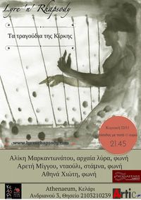 Lyre 'n' Rhapsody. Τα τραγούδια της Κίρκης