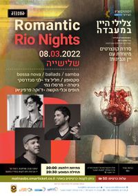 Romantic Rio Nights