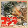 Gramzilla - Limited Release DVD Album