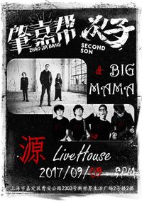 Zhaojiabang @ Yuan Livehouse